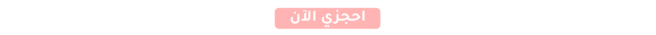 03-BTN-Booknow-Desktop-AR.jpg