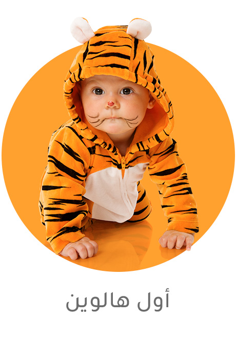 0-DESKTOP-HALLOWEEN-BABIES-AR (1).jpg