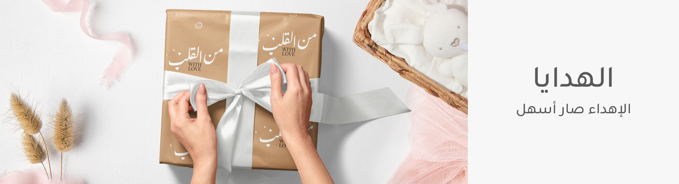 0-DESKTOP-PREMIUM-GIFTING-AR.jpg