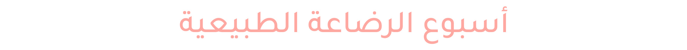 0-DESKTOP-TITLE-BFW-AR.jpg