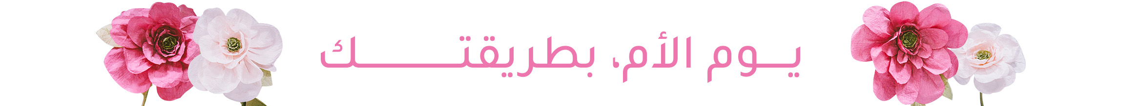 0-DESKTOP-TITLE-MUMZ-AR.jpg