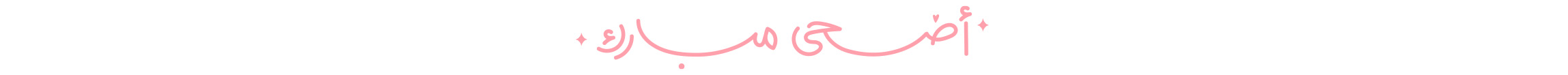 0-EID-TITLE-EID-AREIDADHA.jpg
