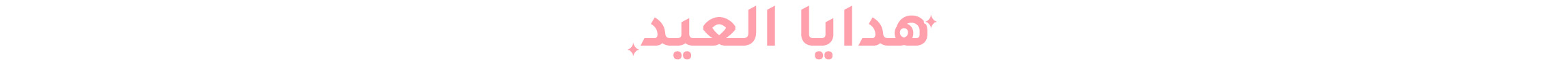 0-EID-TITLE-EID-AR.jpg