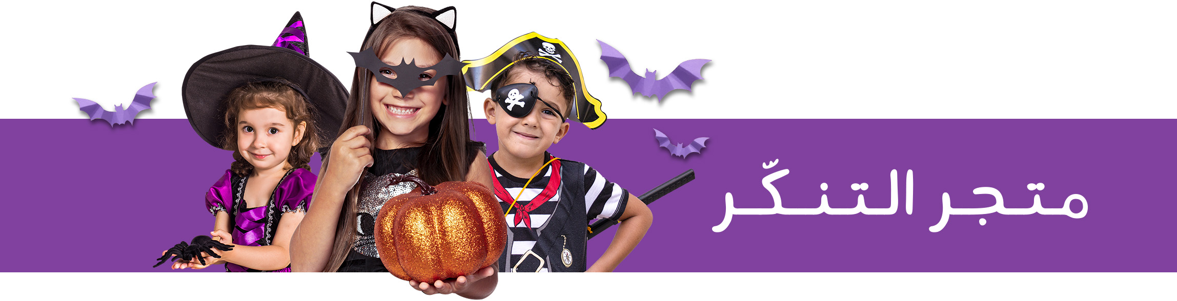 0-HEADER-HP-DESKTOP-HALLOWEEN-AR-KSA.jpg