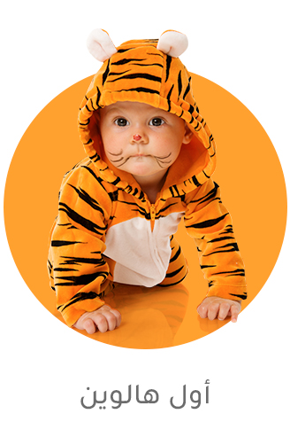 0-DESKTOP-HALLOWEEN-BABIES-AR (1).jpg