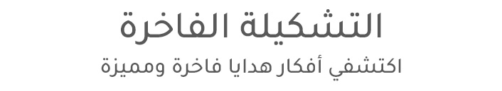 0-DESKTOP-TITLE-PREMIUM-AR.jpg