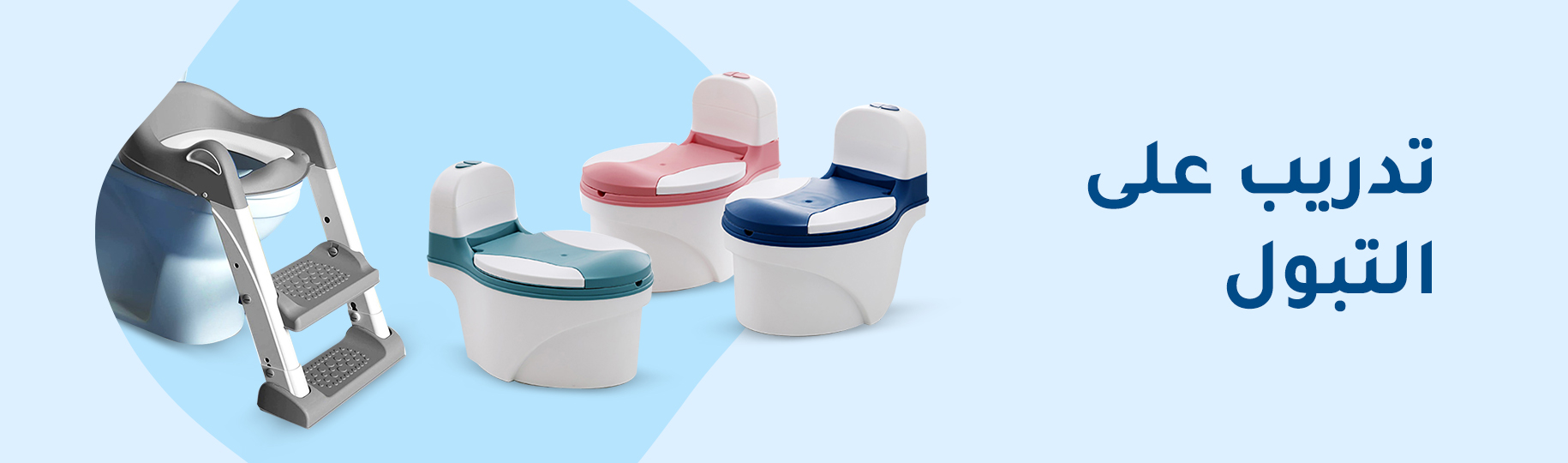 10. potty training 1830x540.jpg
