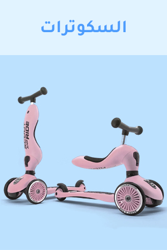 11-SCOOTERS-OUTDOOR-AR.jpg