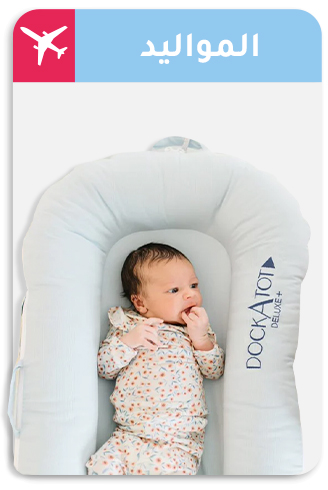 6-TRAVEL-LP-BABIES-AR.jpg
