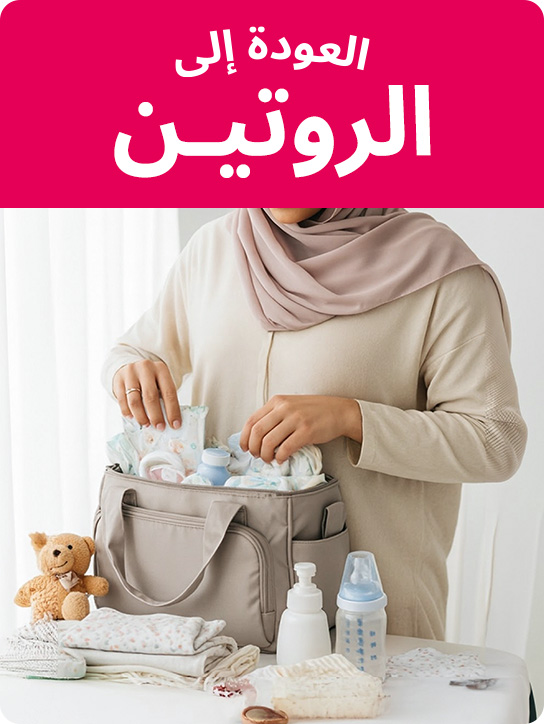 1-BACK-TOWONDERS-ROUTINE-AR.jpg