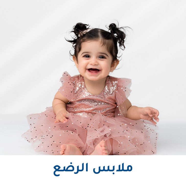 1-DESKTOP-EID-BABIES-AR.jpg