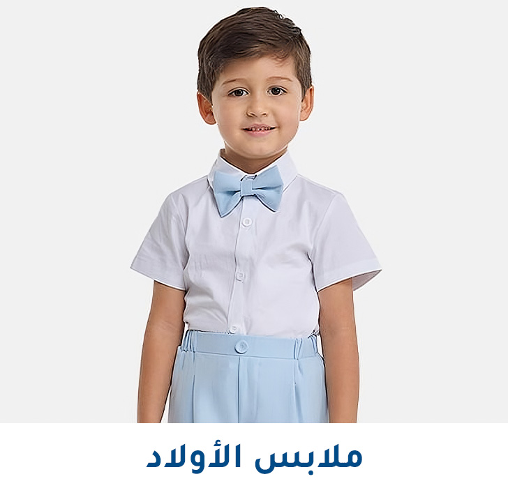 1-DESKTOP-EID-BOYS-AR.jpg