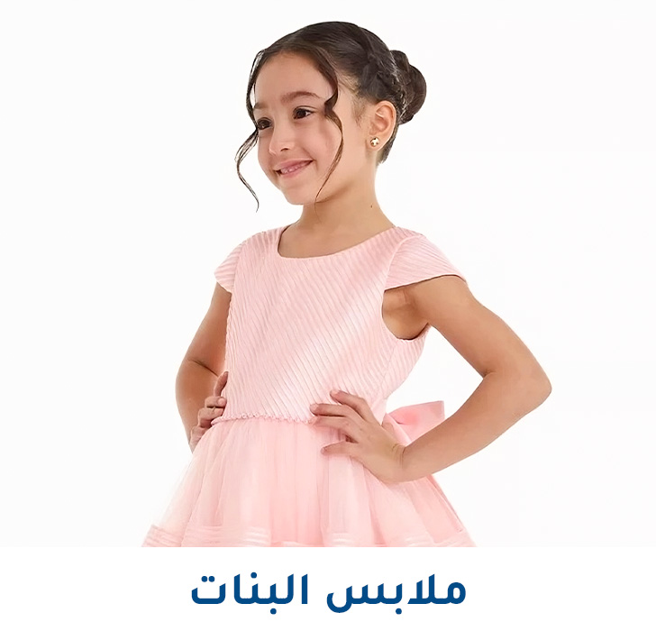 1-DESKTOP-EID-GIRLS-AR.jpg