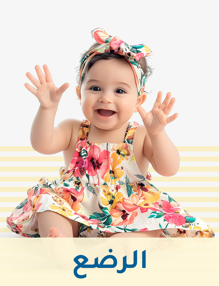 1-DESKTOP-FASHION-AR-BABIES.jpg