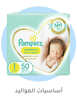 1-DIAPERS-AR.jpg