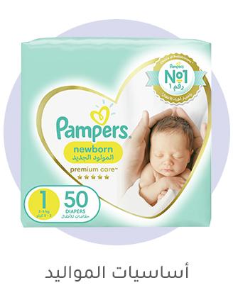 1-DIAPERS-AR.jpg