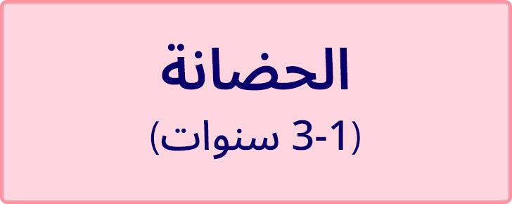 1-LP-BTS-DESKTOP-NURSERY-AR.jpg