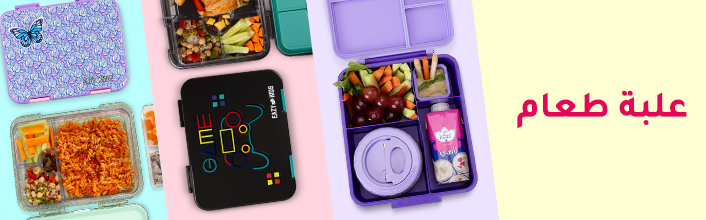 1. Lunch Box 1830x540.jpg