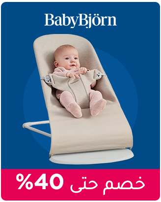 1-MF-MEGA-DEAL-2024-AR-BABYBJORN_NOV032024.png