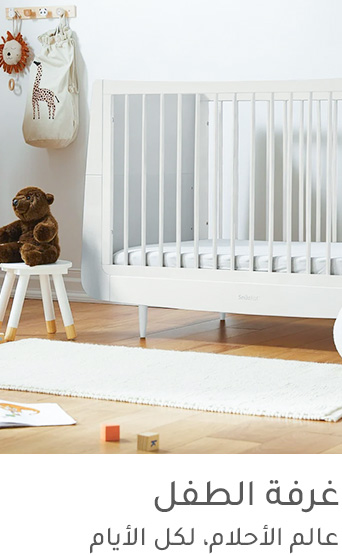 1-DESKTOP-PREMIUM-NURSERY-AR.jpg