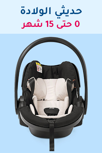 1-SCROLLER-CARSEATS-NEWBORN-AR.jpg