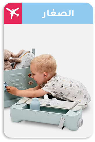 7-TRAVEL-LP-TODDLERS-AR.jpg