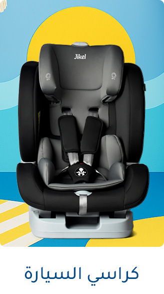1-TRAVEL-CARSEATS-AR-1.jpg