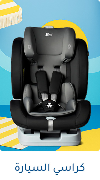 1-TRAVEL-CARSEATS-AR-1.jpg