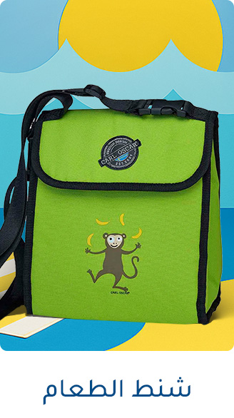 1-TRAVEL-LUNCHBAGS-AR-1.jpg
