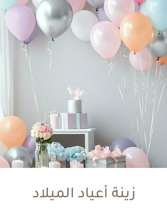 28-birthday-decorations-DESKTOP-AR.jpg