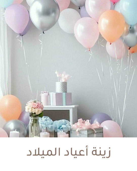 28-birthday-decorations-DESKTOP-AR.jpg