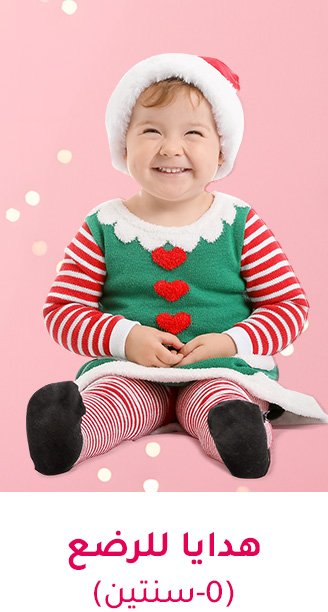 2-CHRISTMAS-GIFTS-BABIES-AR.jpg