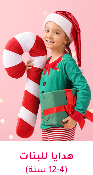 2-CHRISTMAS-GIFTS-GIRLS-AR.jpg