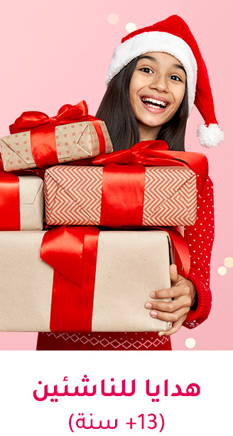 2-CHRISTMAS-GIFTS-TEENS-AR.jpg