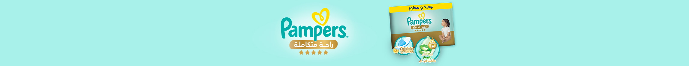 2-DESKTOP-PAMPERS-AR.jpg