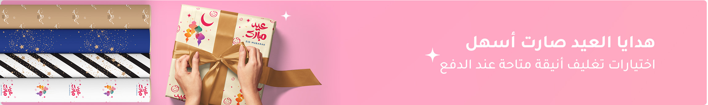 2-DESKTOP-TITLE-EIDWRAPPING-AREIDADHA.jpg