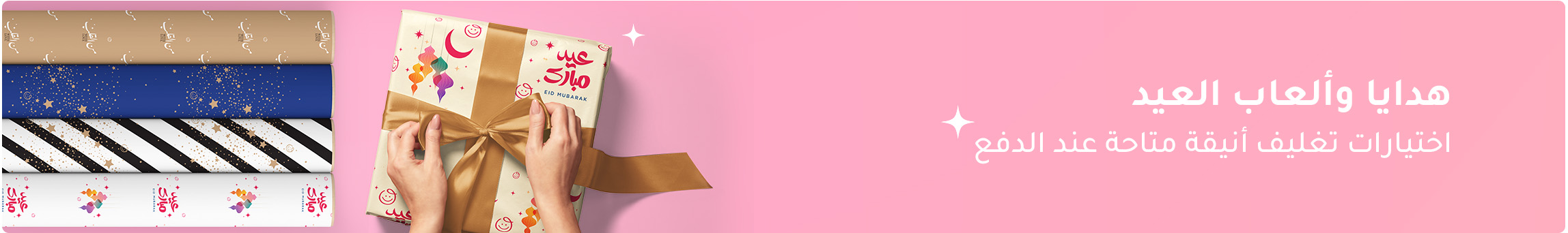2-DESKTOP-TITLE-GIFTSANDTOYS-AR.jpg