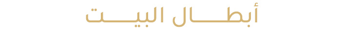 2-GLAM-YOUR-HOME-UAE-EN-DESKTOP-1.jpg