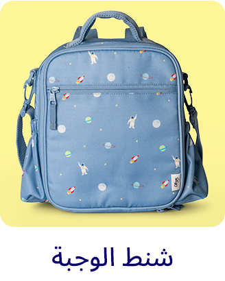 5-LP-BTS-DESKTOP-LUNCHBAGS-AR.jpg
