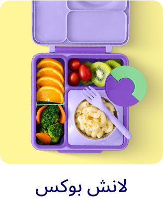 2-LP-BTS-SCROLLER-LUNCHBOXES-ENAR.jpg