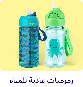 5-LP-BTS-DESKTOP-WATERBOTTLES-AR.jpg