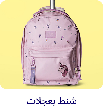 5-LP-BTS-DESKTOP-TROLLEYBAGS-AR-KSA.jpg