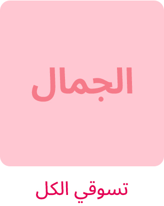 2-LP-PHARAMCY-SCROLLER-BEAUTY-AR.jpg