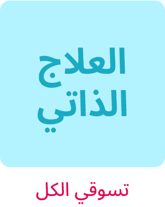 2-LP-PHARAMCY-SCROLLER-SELFMEDICINE-AR.jpg