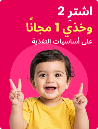 2-MMS-SCROLLER-BUY2GET1-2-AR.jpg
