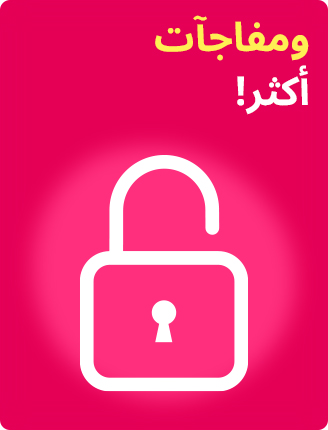 2-MMS-SCROLLER-SURPRISES-5-AR.jpg