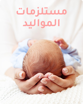 1-DESKTOP-AR-NEWBORN-AR.jpg
