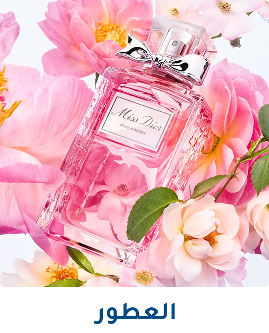 3-DESKTOP-PERFUMES-AR.jpg