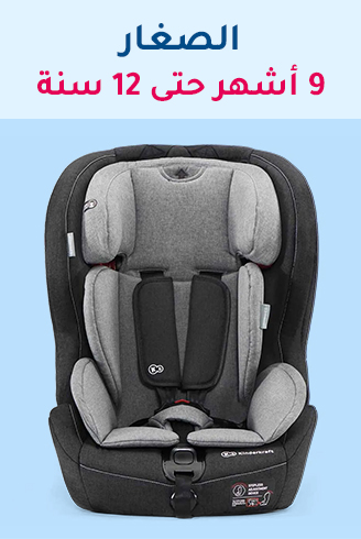 2-SCROLLER-CARSEATS-TODDLER-AR.jpg