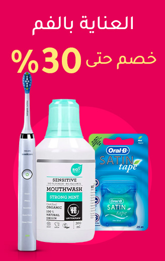 2-SCROLLER-MUMZ -ORAL-CARE-AR-6.jpg